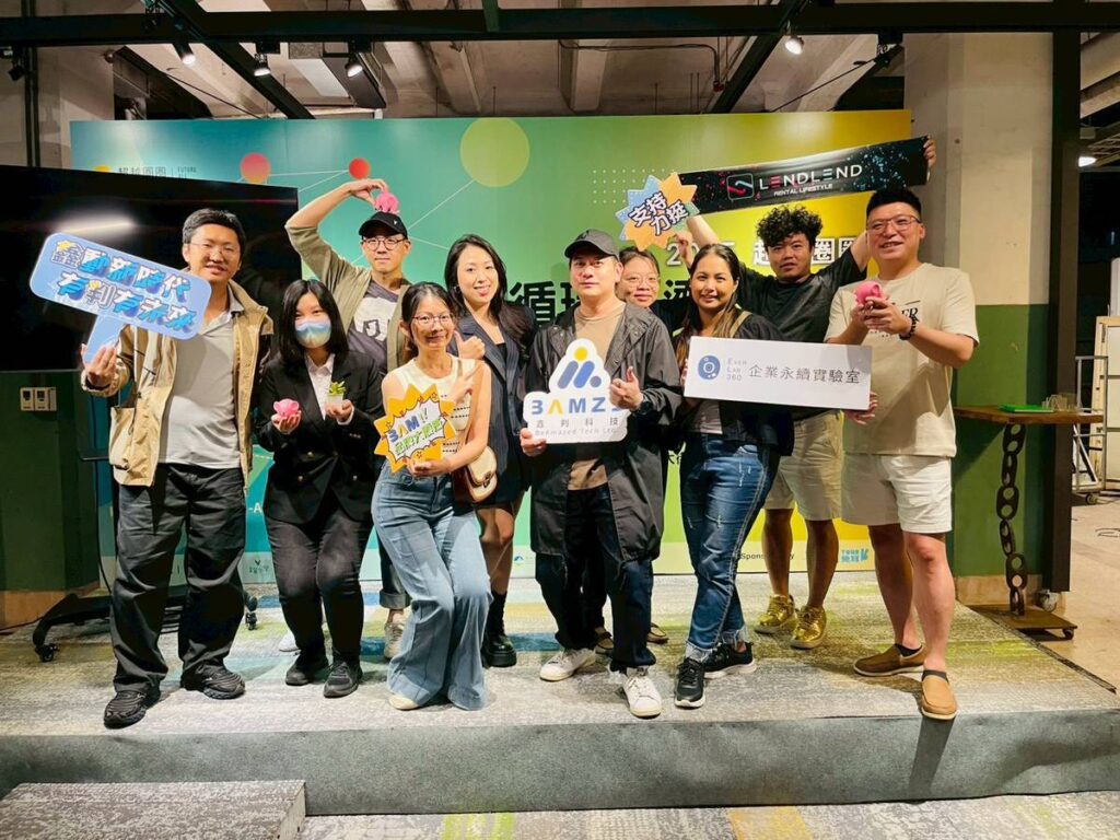 鑫判循環經濟博覽會